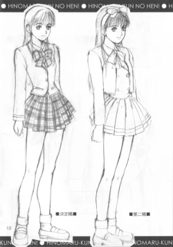 Page 10 of Hinomaru-kun no Hen! Tankoubon Kinen Booklet