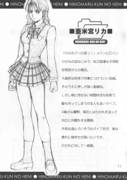 Page 11 of Hinomaru-kun no Hen! Tankoubon Kinen Booklet