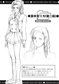 Page 13 of Hinomaru-kun no Hen! Tankoubon Kinen Booklet