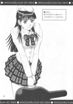 Page 22 of Hinomaru-kun no Hen! Tankoubon Kinen Booklet