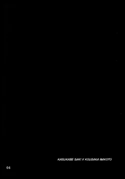 Page 3 of Cosplay COMPLEX 2