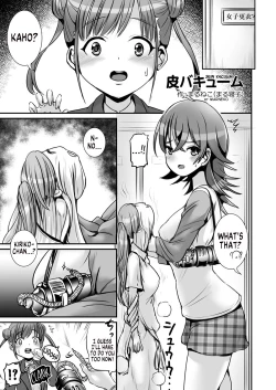 Page 79 of Shinymas TS Goudou