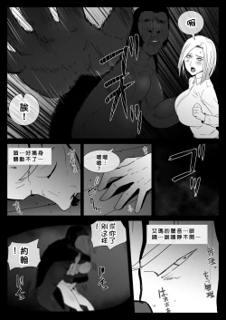 Page 14 of Mesu ga Fusoku Shita Mori de wa Ningen no Mesu ga Osowareru