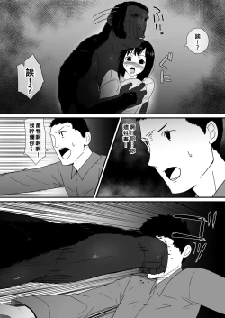 Page 27 of Mesu ga Fusoku Shita Mori de wa Ningen no Mesu ga Osowareru