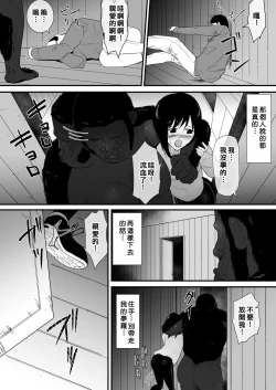 Page 28 of Mesu ga Fusoku Shita Mori de wa Ningen no Mesu ga Osowareru