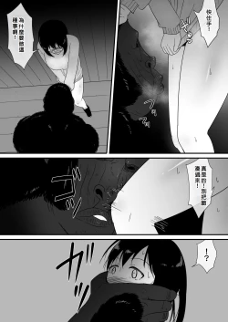 Page 32 of Mesu ga Fusoku Shita Mori de wa Ningen no Mesu ga Osowareru