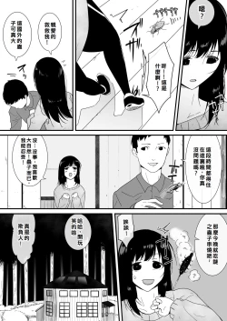 Page 5 of Mesu ga Fusoku Shita Mori de wa Ningen no Mesu ga Osowareru