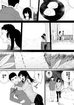 Page 6 of Mesu ga Fusoku Shita Mori de wa Ningen no Mesu ga Osowareru