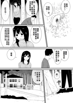 Page 7 of Mesu ga Fusoku Shita Mori de wa Ningen no Mesu ga Osowareru