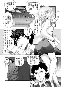 Page 12 of Ryuusei World Actor〜Adult Edition〜