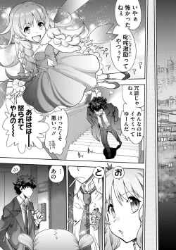 Page 13 of Ryuusei World Actor〜Adult Edition〜