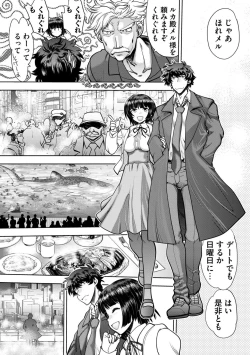 Page 167 of Ryuusei World Actor〜Adult Edition〜