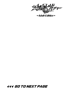 Page 2 of Ryuusei World Actor〜Adult Edition〜