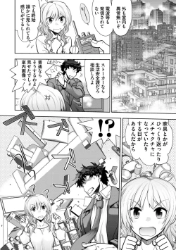 Page 66 of Ryuusei World Actor〜Adult Edition〜