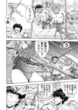 Page 88 of Ryuusei World Actor〜Adult Edition〜