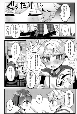 Page 117 of Sairoku yu Kuchi Ecchibon!