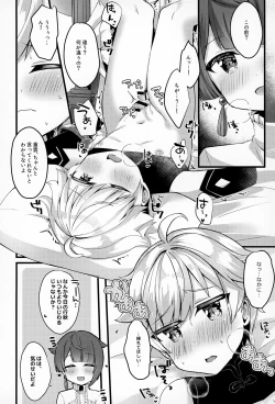 Page 61 of Sairoku yu Kuchi Ecchibon!