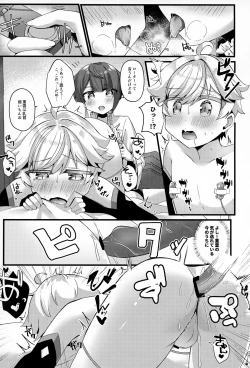 Page 84 of Sairoku yu Kuchi Ecchibon!