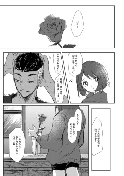 Page 11 of Dedicated to you