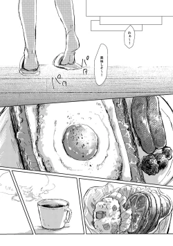 Page 29 of Dedicated to you