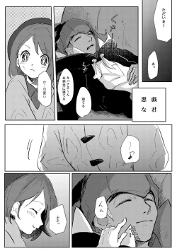 Page 6 of Dedicated to you