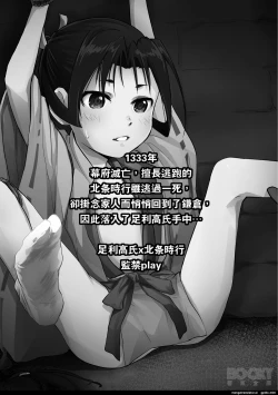 Page 2 of The prince who is good at escaping has been caught!