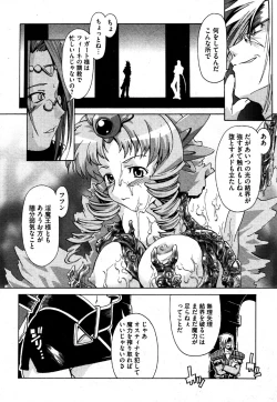 Page 12 of COMIC XO 2006-06 Vol. 1