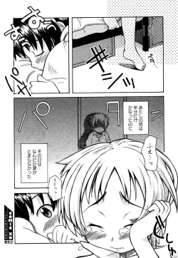 Page 140 of COMIC XO 2006-06 Vol. 1