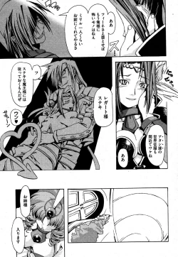 Page 15 of COMIC XO 2006-06 Vol. 1