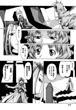 Page 16 of COMIC XO 2006-06 Vol. 1