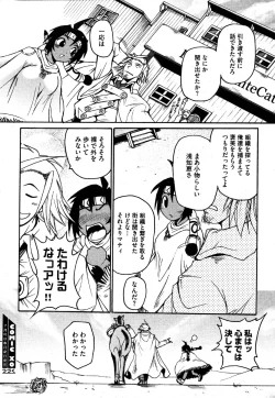 Page 180 of COMIC XO 2006-06 Vol. 1