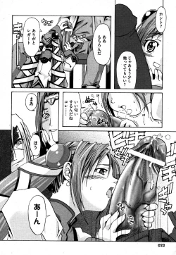 Page 22 of COMIC XO 2006-06 Vol. 1