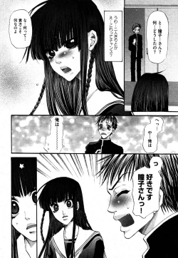 Page 44 of COMIC XO 2006-06 Vol. 1