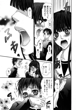 Page 45 of COMIC XO 2006-06 Vol. 1