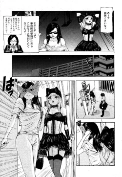 Page 61 of COMIC XO 2006-06 Vol. 1