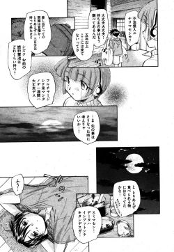 Page 89 of COMIC XO 2006-06 Vol. 1