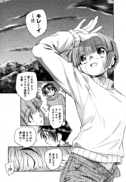 Page 98 of COMIC XO 2006-06 Vol. 1