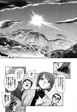 Page 99 of COMIC XO 2006-06 Vol. 1