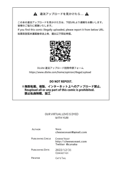 Page 22 of Osatou wa Yuriiro | Our Virtual Love is Dyed with Yuri