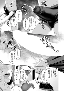 Page 401 of Shin Tomodachi no Hahaoya Ch. 1-13