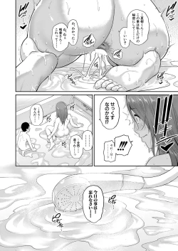 Page 41 of Shin Tomodachi no Hahaoya Ch. 1-13