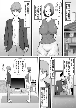 Page 40 of Zutto Suki datta Tomodachi no Okaa-san