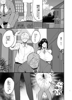 Page 2 of Mamahaha daten 〜 mamahahadaten 〜