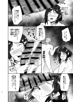Page 33 of Mamahaha daten 〜 mamahahadaten 〜