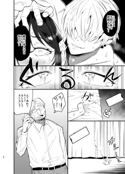 Page 69 of Mamahaha daten 〜 mamahahadaten 〜
