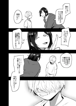 Page 73 of Mamahaha daten 〜 mamahahadaten 〜