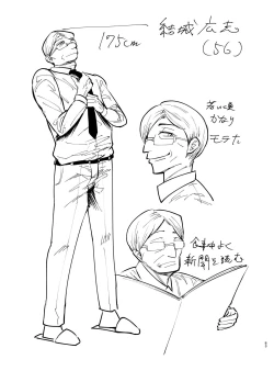 Page 84 of Mamahaha daten 〜 mamahahadaten 〜