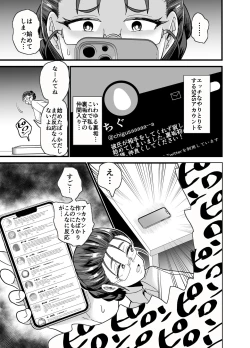 Page 6 of Korekara Seito ni Netoraremasu.
