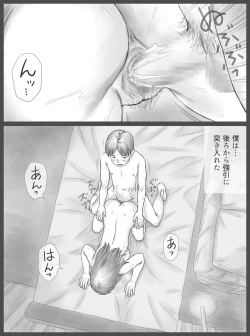 Page 17 of Kounin Dairi Shasei 2me