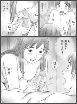 Page 34 of Kounin Dairi Shasei 2me